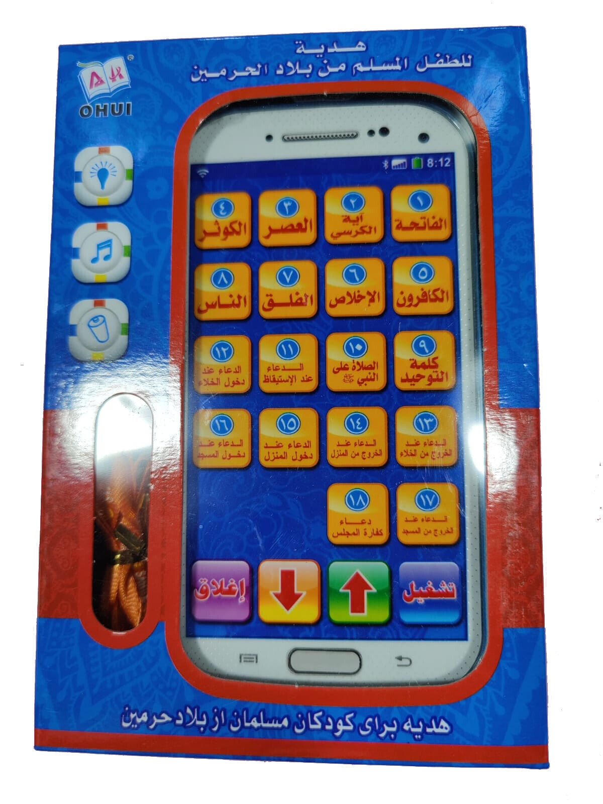 Smartphone Quran - kids